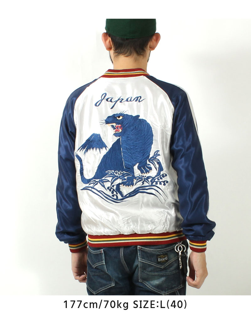 テーラー東洋(TAILOR TOYO) 刺繍リバーシブルスカジャン EAGLE×BLUE