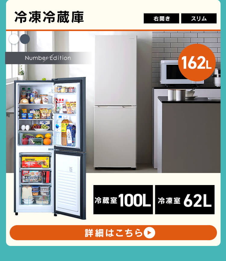 楽天市場】家電セット 2点 一人暮らし 新生活 新品 冷蔵庫 162L 洗濯機