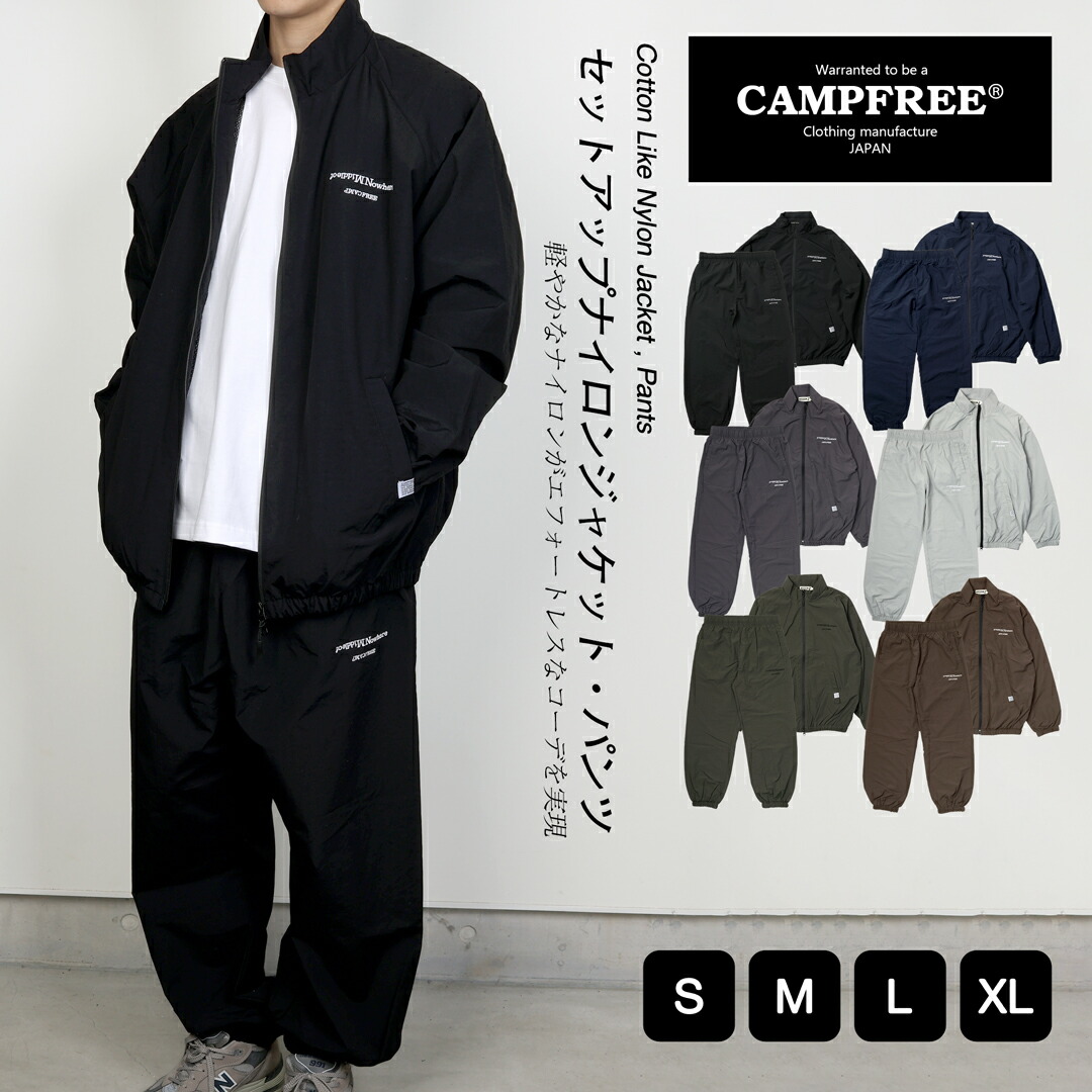 楽天市場】セットアップ メンズ CAMPFREE トレーニングウェア 上下