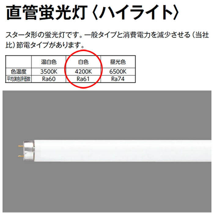 楽天市場】［10本セット］ パナソニック FL20SS・W/18RF3 白色 20形 18