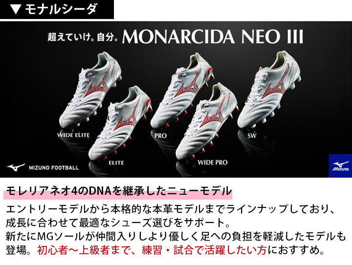 楽天市場】ミズノ MIZUNO メンズ レディース サッカー スパイク