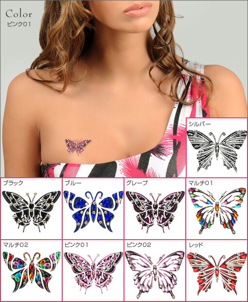 楽天市場】ボディジュエリー／Butterfly シリーズ