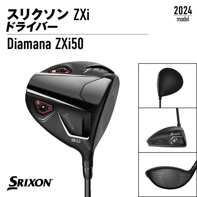 楽天市場】【ふるさと納税】スリクソン ZXi ドライバー ≪2024年モデル