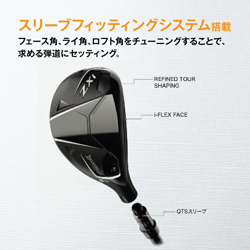 楽天市場】【ふるさと納税】スリクソン ZXi ハイブリッド スチール