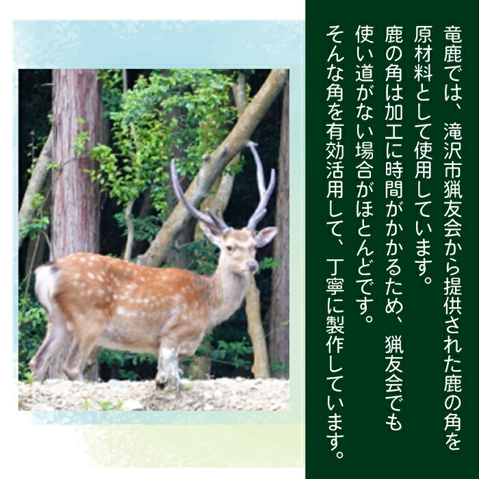 楽天市場】【ふるさと納税】 鹿角 おすすめ 鹿の角 ペーパーナイフ 小