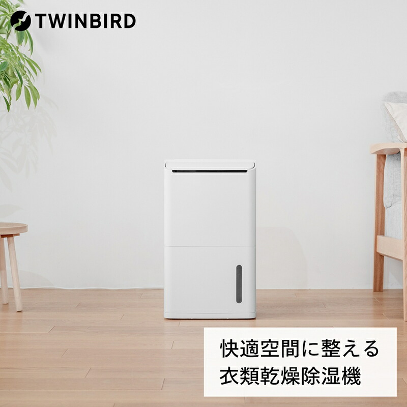 楽天市場】【ふるさと納税】衣類乾燥除湿機 JS-E955W ツインバード