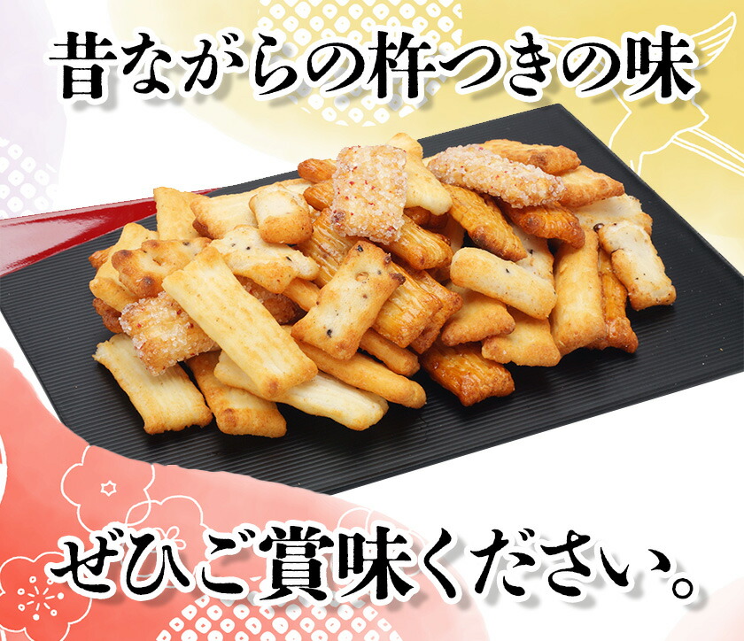 楽天市場】【ふるさと納税】あられ「あられ逢わせ」人気の6種