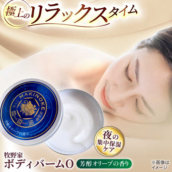 楽天市場】【ふるさと納税】ボディケア 極上のリラックスタイムへ