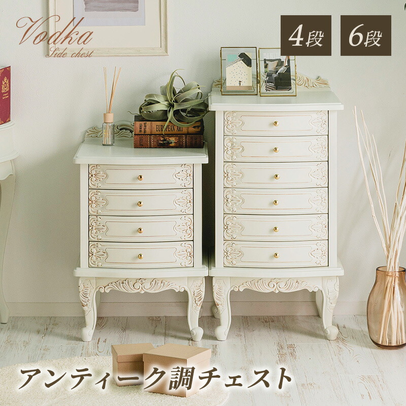 楽天市場】【50%OFFクーポン☆1名限定 3/4 20:00〜】 チェスト 収納 4