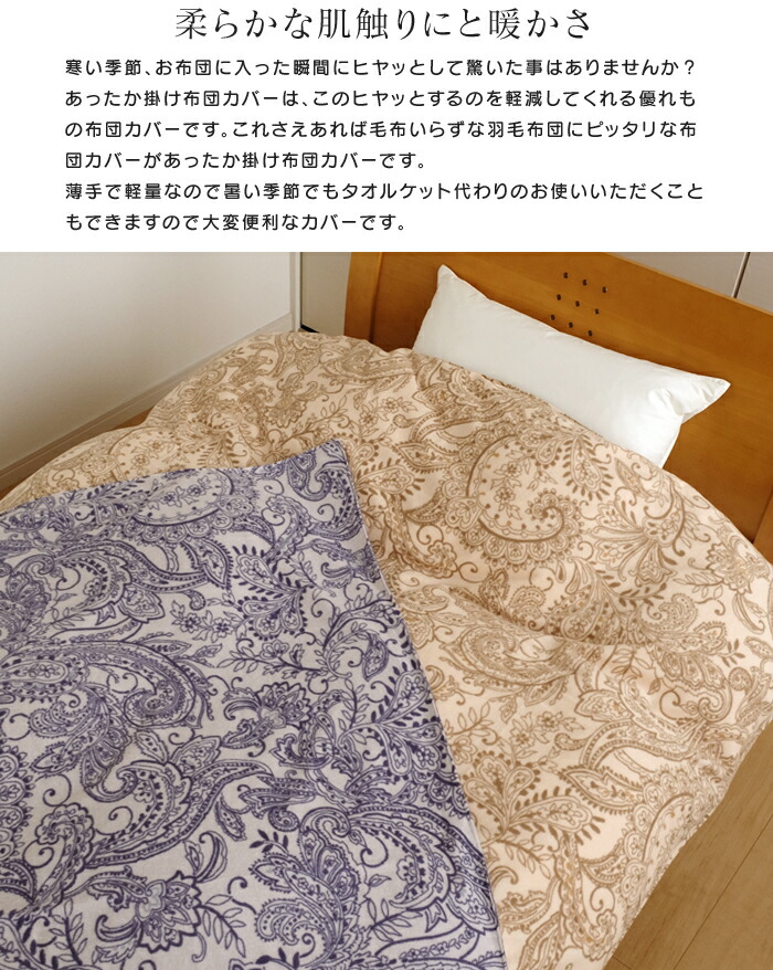 楽天市場】西川 掛け布団カバー ダブル 暖かい 冬用 190×210cm パイル
