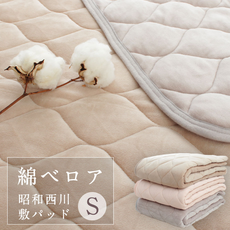 楽天市場】 敷きパッド : ふとんタナカじぶんまくらグループ