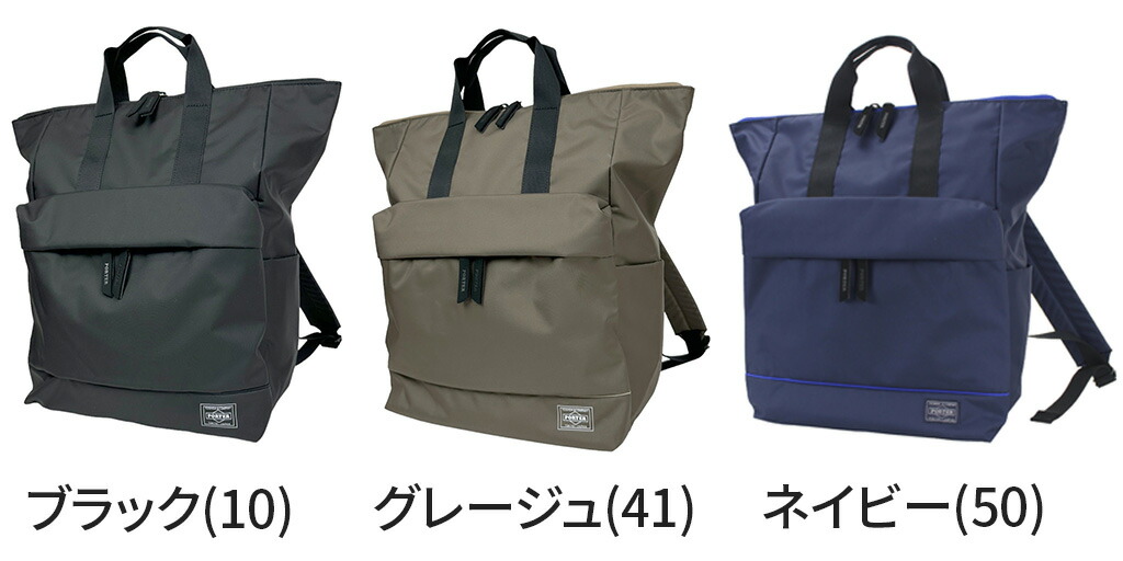 楽天市場】ポーター ムース 2WAYデイパック(L) 751-28176 10 ブラック