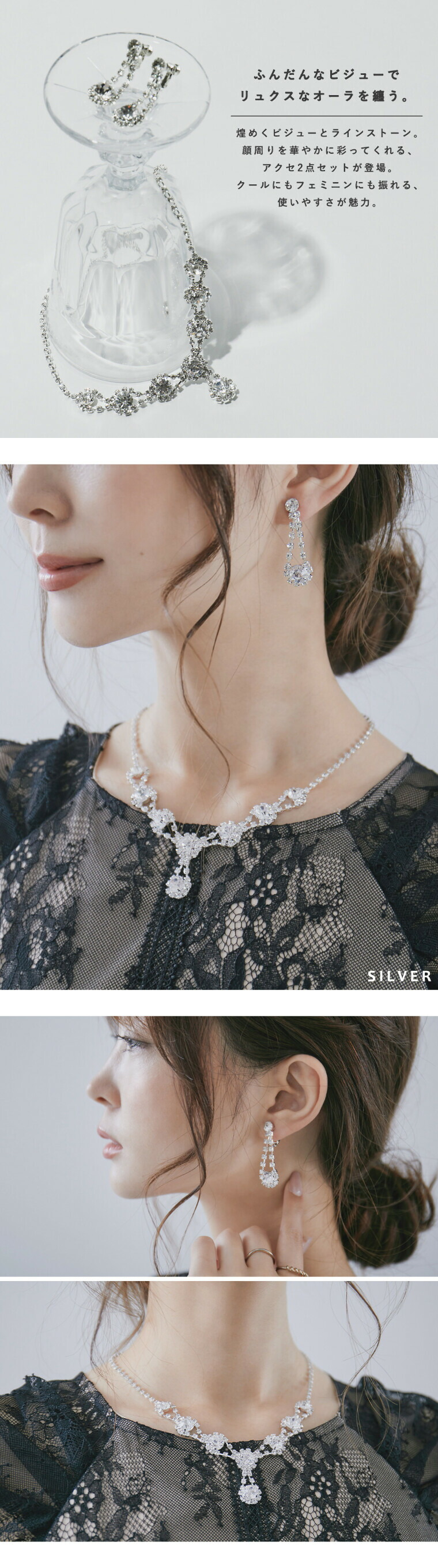 楽天市場】パーティー アクセサリー ネックレス イヤリング セット 2点