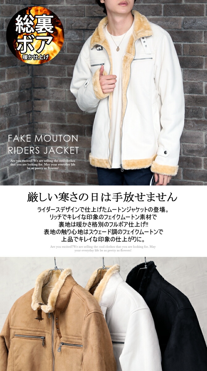 楽天市場】ライダースジャケット メンズ フェイクムートン 総裏ボア