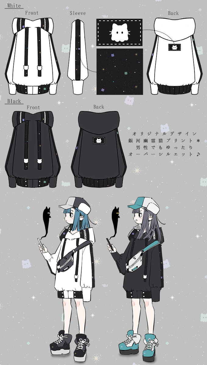 クノオさんコラボグッズ 銀河幽霊猫のユニセックスパーカー【2020年11