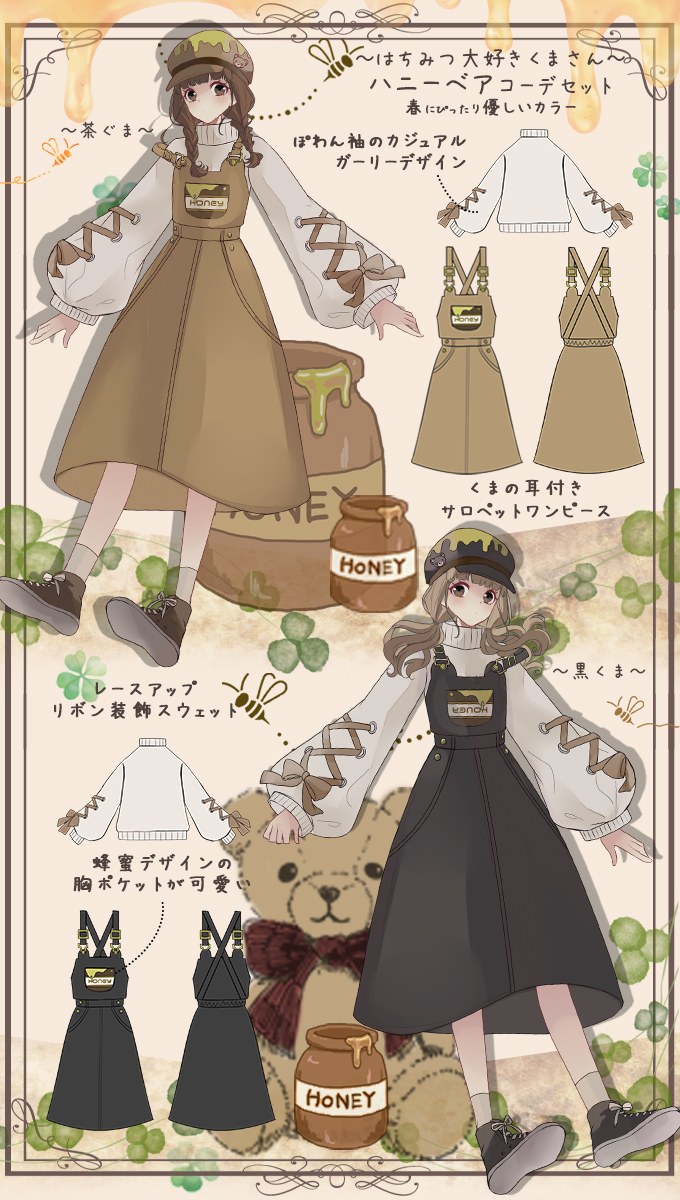 レースアップトップス×ワンピース ｜ Favoriteオリジナル