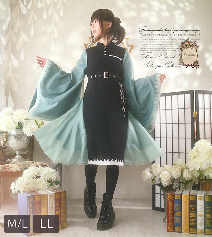 ワンピース ミモレ丈 和袖 レイヤード 和洋折衷 新選組 たかみん