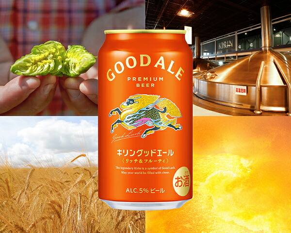 楽天市場】ビール キリン グッドエール 350ml 缶 24本×2ケース（48本