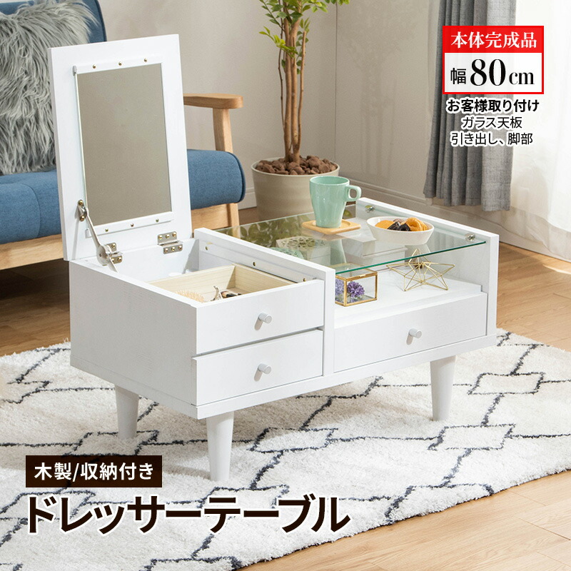 楽天市場】【11%OFFクーポン配布中☆3/1に使える】 ドレッサー