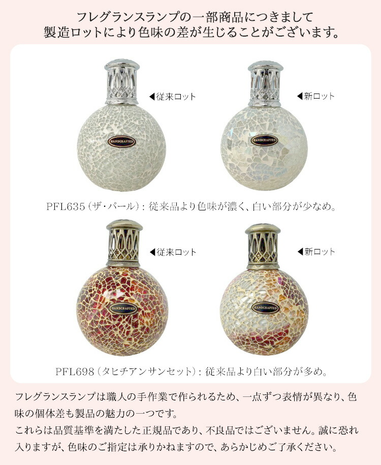 アシュレイアンドバーウッド フレグランスランプ 2個 マルチカラー