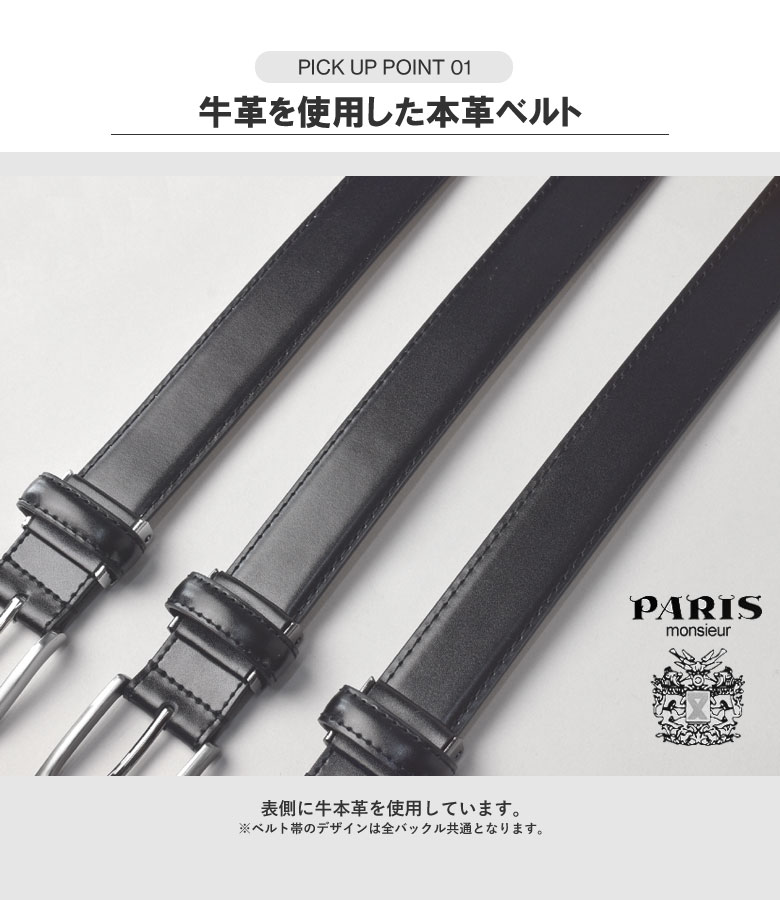 楽天市場】PARIS パリス レザーベルト メンズ 本革ベルト 牛革