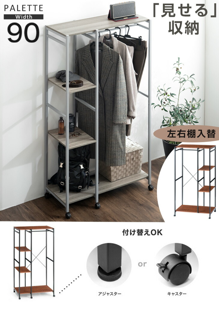 楽天市場】ハンガーラック 幅90 キャスター付 クローゼット 一人暮らし