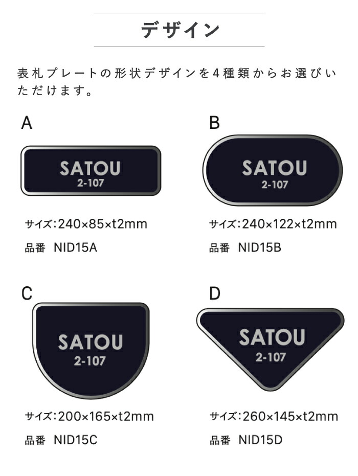 楽天市場】サインポール 表札セット NID-BUS ニドバス 8カラー