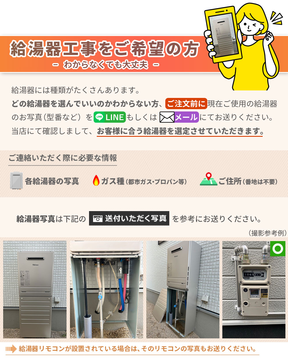 楽天市場】関東エリア 給湯器 工事費込み パロマ オート 24号 都市ガス