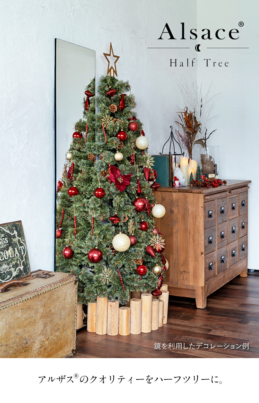 楽天市場】【公式 Alsace(R) 正規品】クリスマスツリー 2026ver