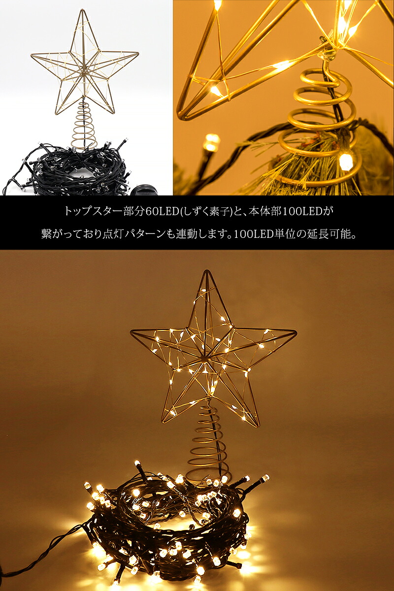 楽天市場】【公式 Alsace(R) 正規品】トップスター付 LED