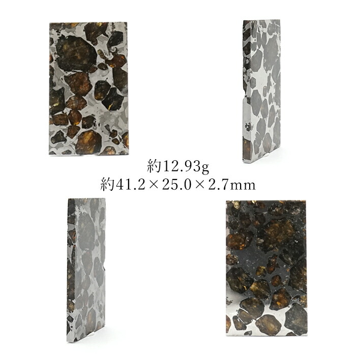 宇宙 ギャラクシー 石鉄隕石