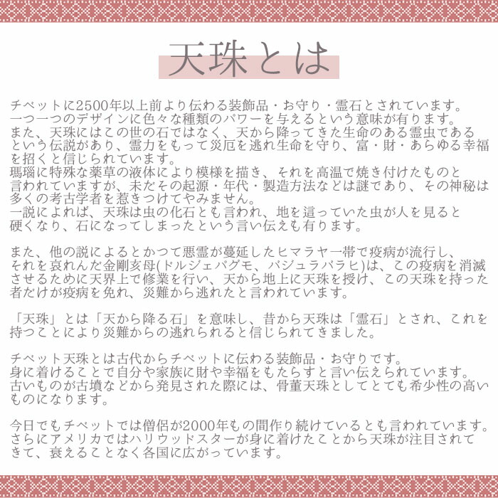 風水 伝統 伝説 三眼天珠 鳳凰眼天珠 龍鱗風化虎牙天珠 龍紋虎牙天珠