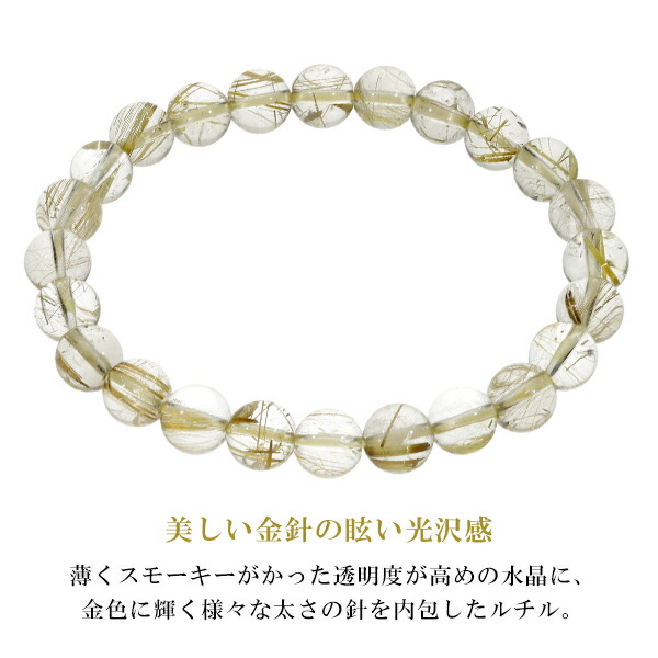 ゴールドルチルクォーツ ブレスレット 8mm 16.5~18.5cm S~LL サイズ