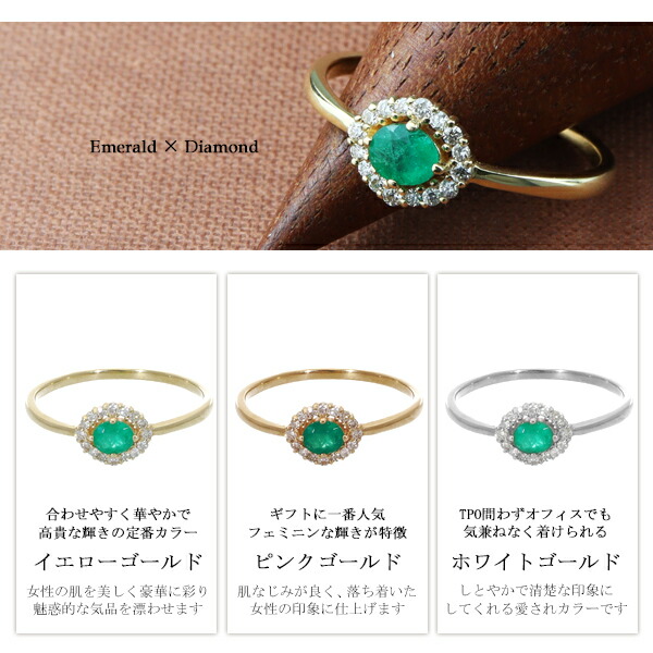 選べる3カラー K18 ゴールド エメラルド ダイヤモンド リング 7～11号