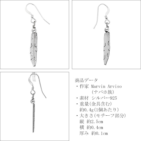 インディアンジュエリー ナバホ族 切込み ストレート フェザー