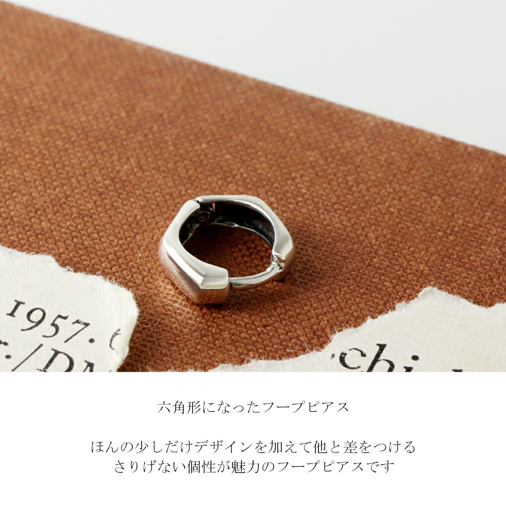 ヘキサゴン フープピアス ピアス 1P 片耳用 シルバー 925 リングピアス