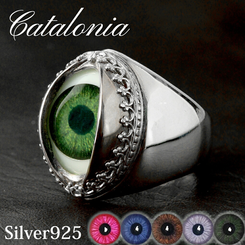 楽天市場】義眼 リング 指輪 11〜27号 Catalonia メンズリング