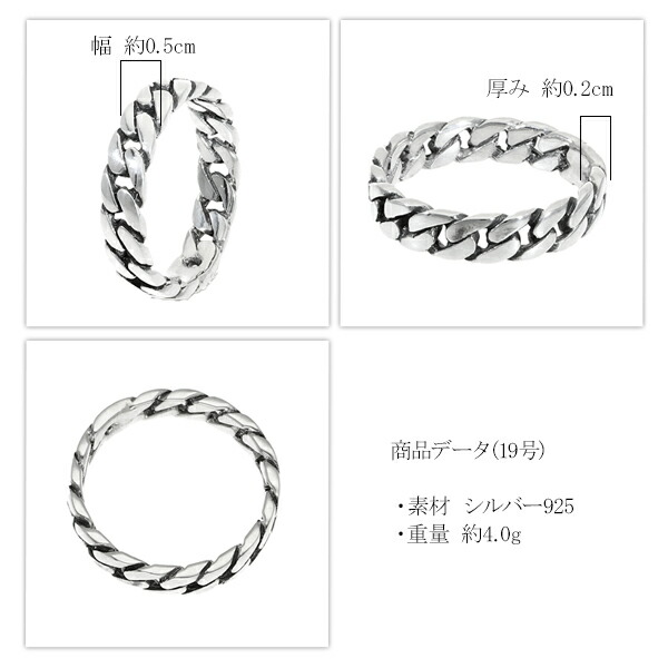 楽天市場】シルバーリング 925 メンズ スリム チェーンデザイン 19号