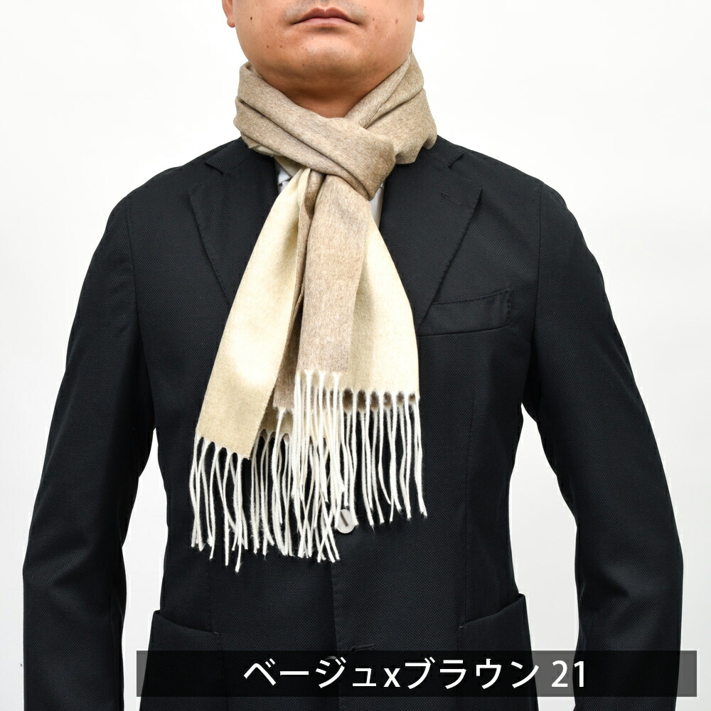 PIACENZA（ピアチェンツァ）シルクカシミアダブルフェイスマフラー