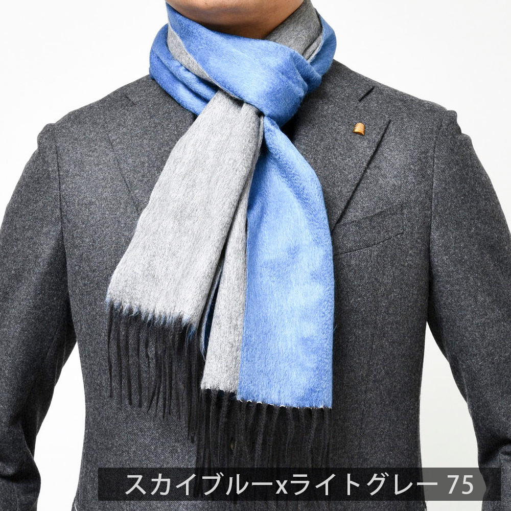 PIACENZA（ピアチェンツァ）シルクカシミアダブルフェイスマフラー