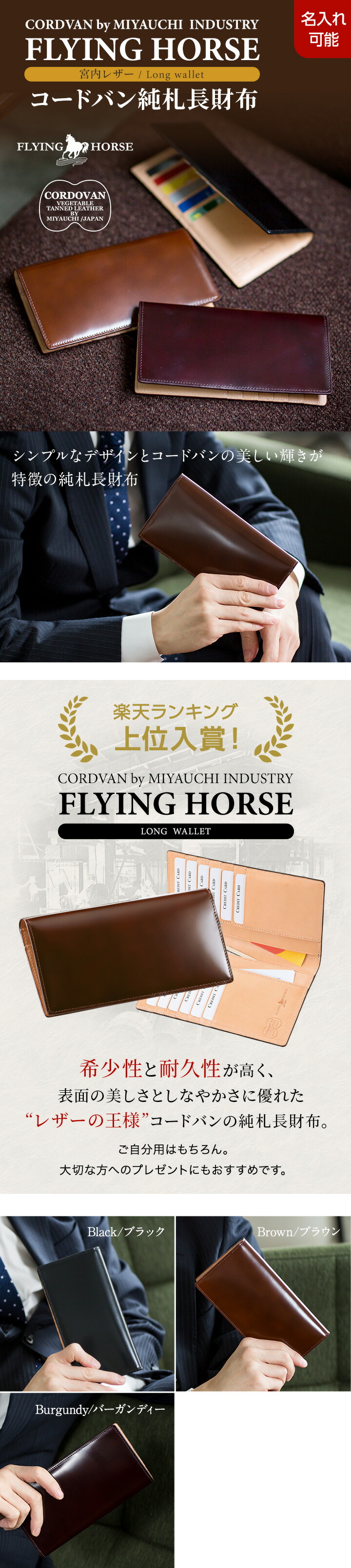 楽天市場】【FLYING HORSE / フライングホース】コードバン純札長財布