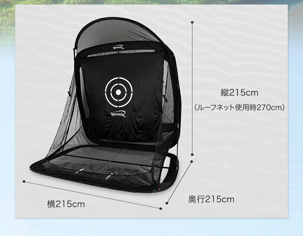 楽天市場】ゴルフネット 練習用 自動返球 Spornia スポーニア 黒色