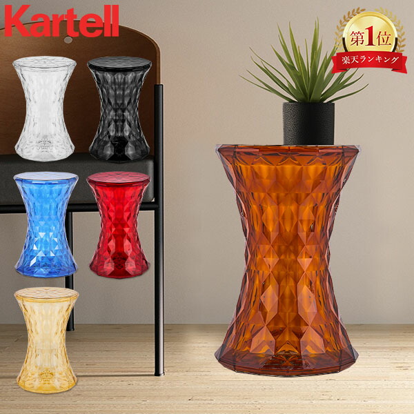 楽天市場】カルテル Kartell スツール チャールズゴースト ロー 正規品