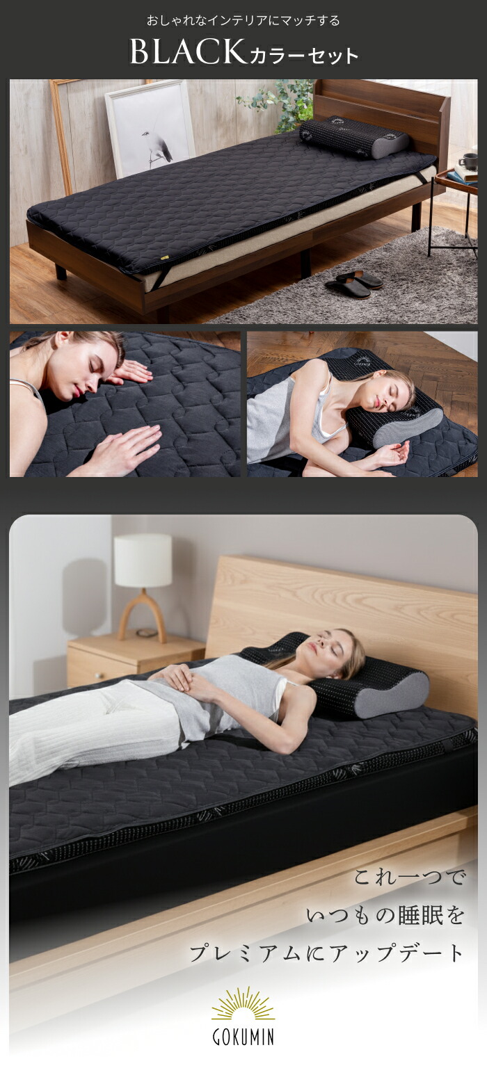 楽天市場】GOKUMIN 大人気 プレミアム低反発 寝具 3点セット