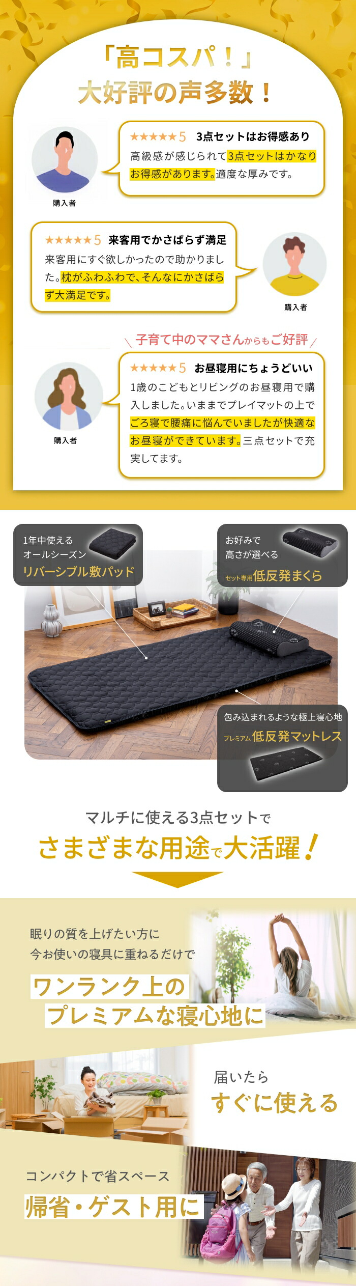 楽天市場】GOKUMIN 大人気 プレミアム低反発 寝具 3点セット