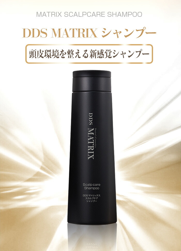 楽天市場】DDS MATRIX シャンプー スカルプケア マトリックス