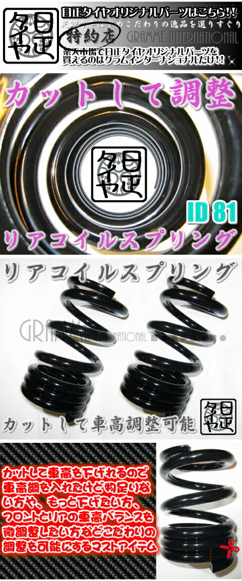 楽天市場】＼買うなら今日お得／タイムセール3%offクーポン発行中 日正