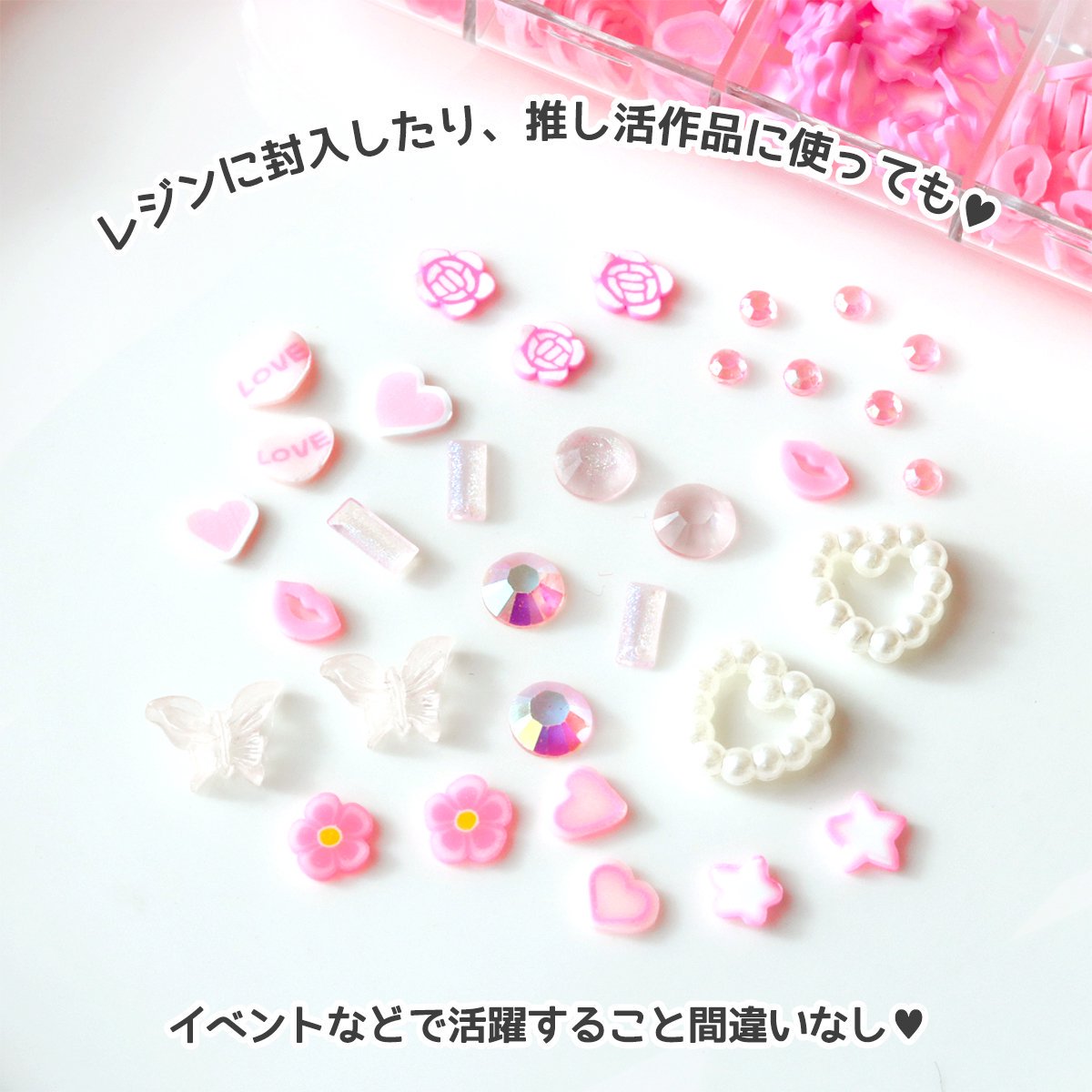 推し色バラエティ封入セット ｰ* オマケがたくさんついてくるパーツ屋