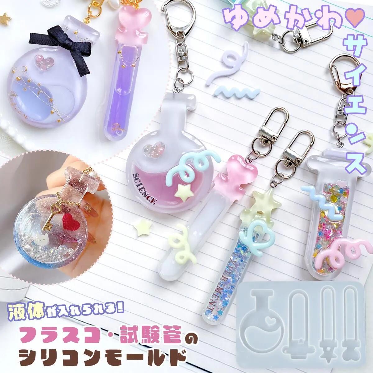 楽天市場】【1日限定P5倍】【シリコン型・モールド】フラスコ・試験管