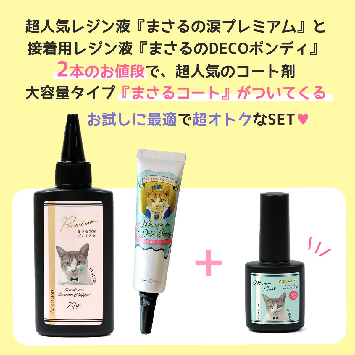 りん♡レジン液 コーティング剤1万円分オマケいっぱい超お買い得セット